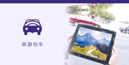 青海旅游服務(wù)